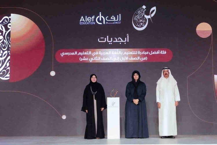 ألف للتعليم تحصد جائزة محمد بن راشد للغة العربية